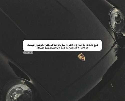 اهنگ شب و روزم عکس تو