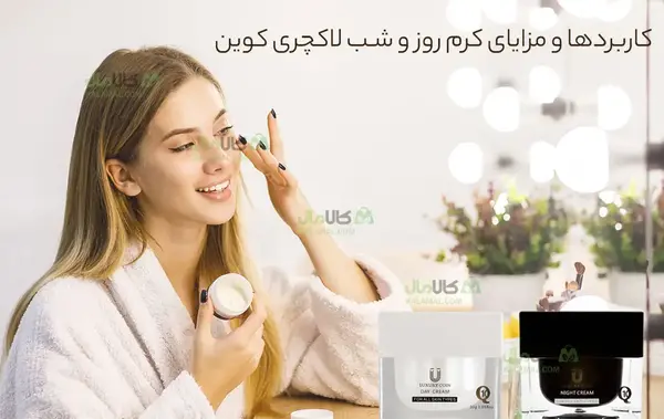 عکس کرم شب و روز لاکچری کوین