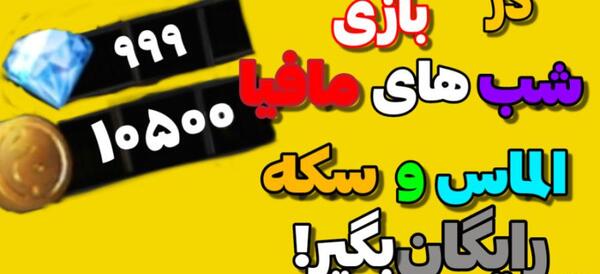 عکس کارت های بازی شب مافیا