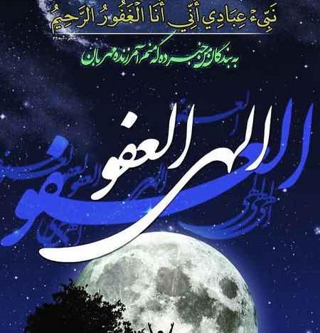 عکس پروفایل شب لیله القدر