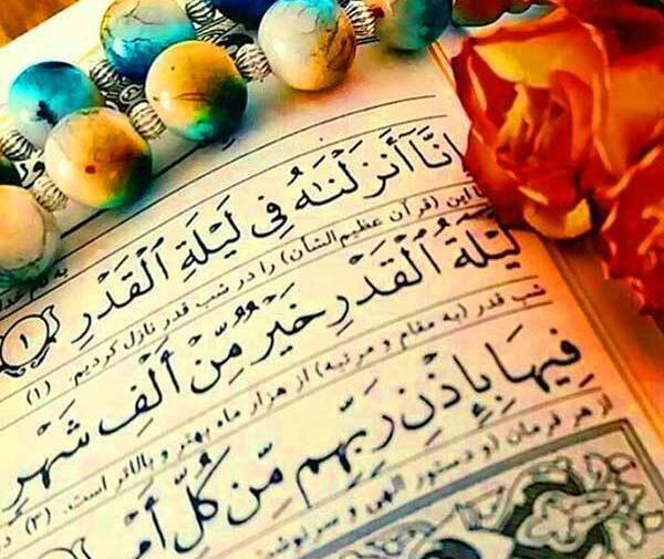 عکس پروفایل شب لیله القدر