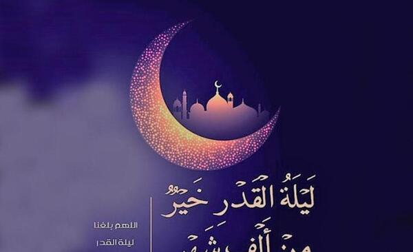 عکس پروفایل شب لیله القدر