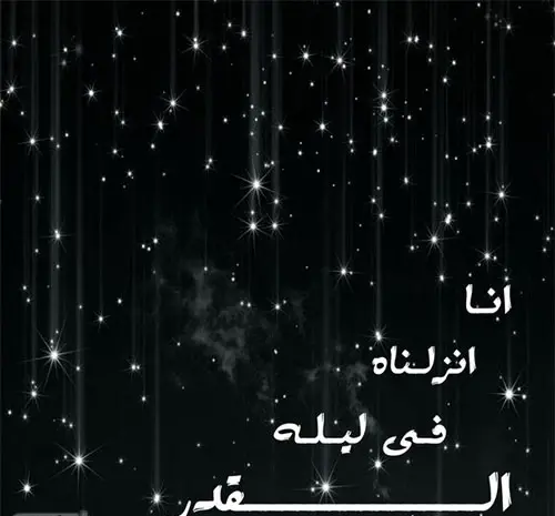 عکس پروفایل شب لیله القدر