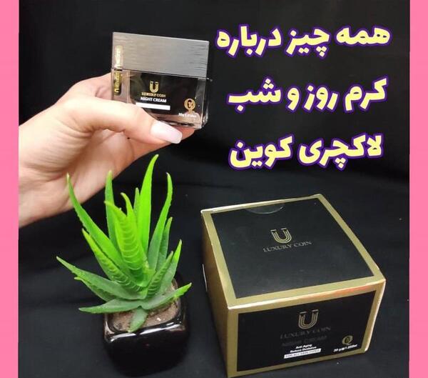 عکس کرم روز و شب لاکچری کوین