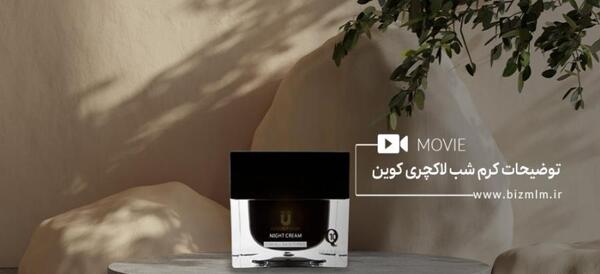 عکس کرم روز و شب لاکچری کوین