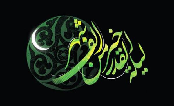 عکس نوشته شب های قدر برای پروفایل