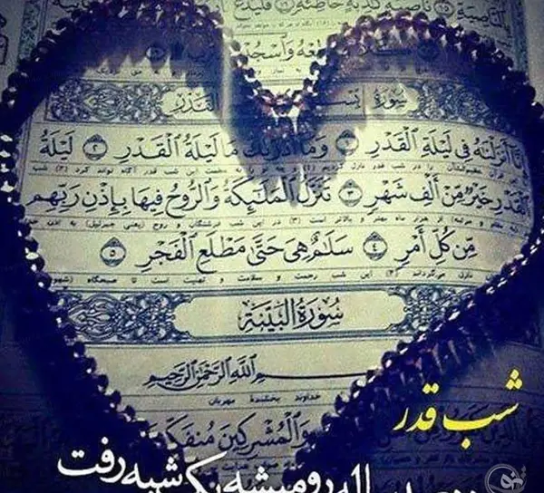 عکس نوشته شب های قدر برای پروفایل