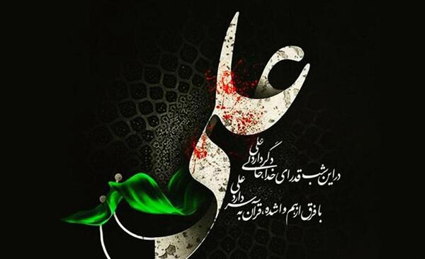 عکس نوشته شب های قدر برای پروفایل