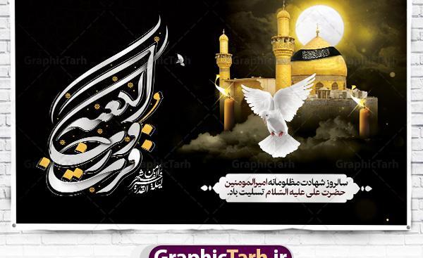 عکس از شب قدر و امام علی