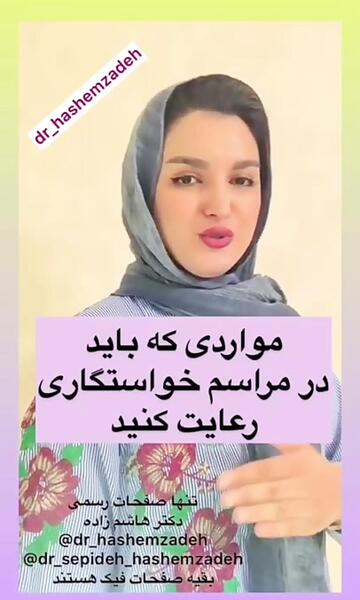 عکس فیک شب خواستگاری