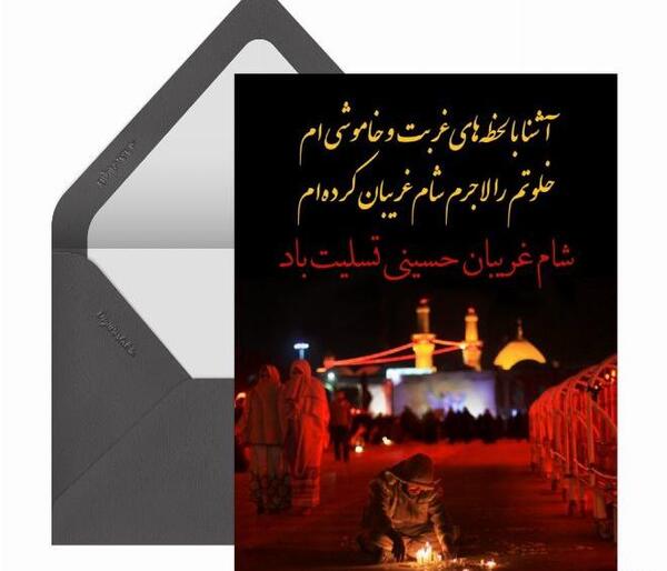عکس برای شب شام غریبان
