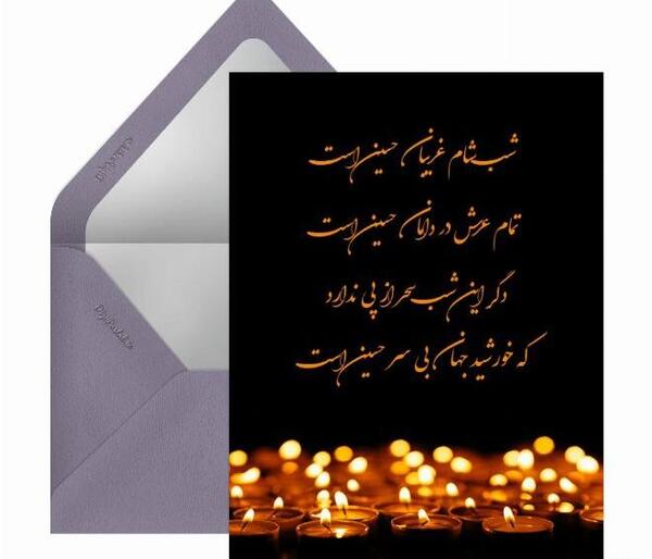 عکس ماه در شب شام غریبان