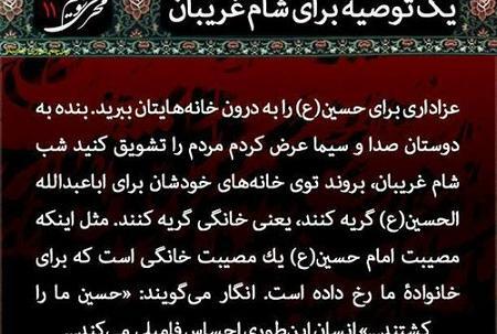 عکس نوشته شب شام غریبان