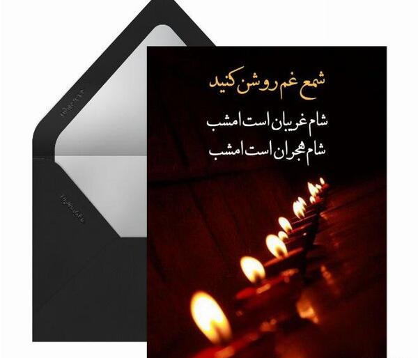 عکس نوشته شب شام غریبان امام حسین