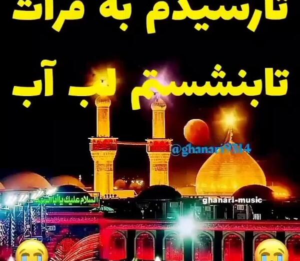 عکس شب عاشورا برای استوری واتساپ