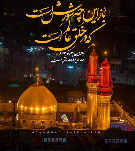 عکس شب عاشورا برای استوری واتساپ