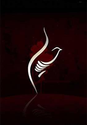 عکس پروفایل شب عاشورا