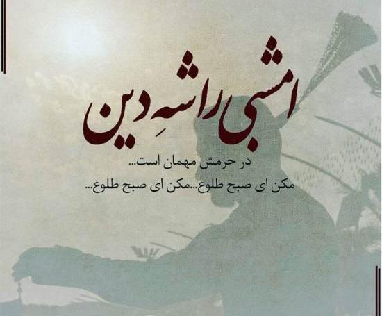 عکس پروفایل شب عاشورا