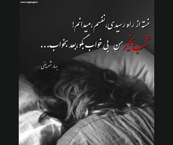 عکس شب بخیر عاشقانه بدون متن