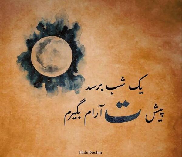عکس شب بخیر عاشقانه بدون متن