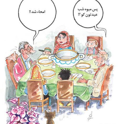 عکس نقاشی شب عید
