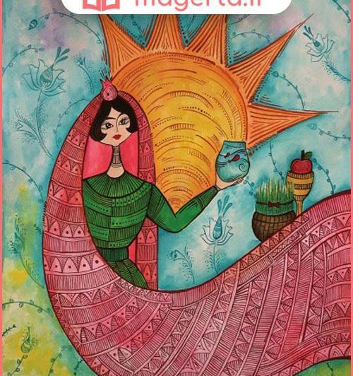 عکس نقاشی شب عید