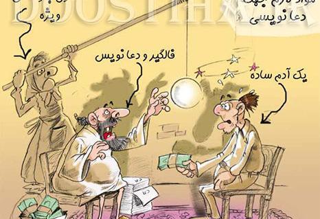 خاك بر سري عکس طنز شب جمعه ای