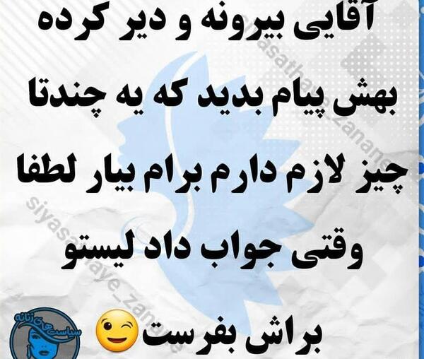 خاك بر سري عکس طنز شب جمعه ای