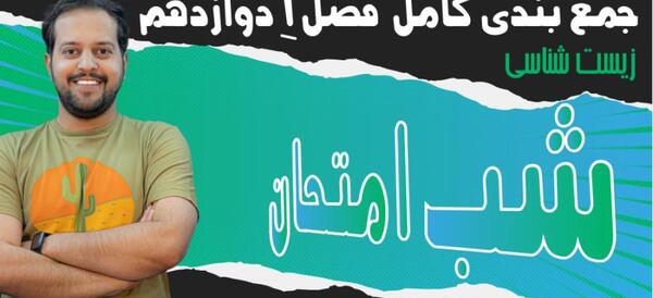 عکس طنز دانشجویی شب امتحان