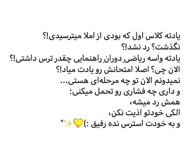 عکس طنز دانشجویی شب امتحان