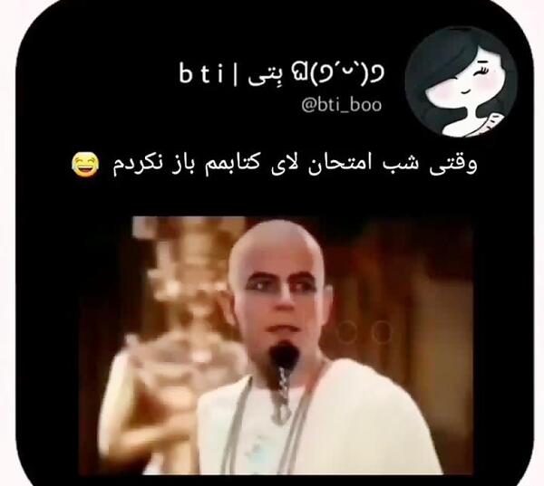عکس طنز دانشجویی شب امتحان