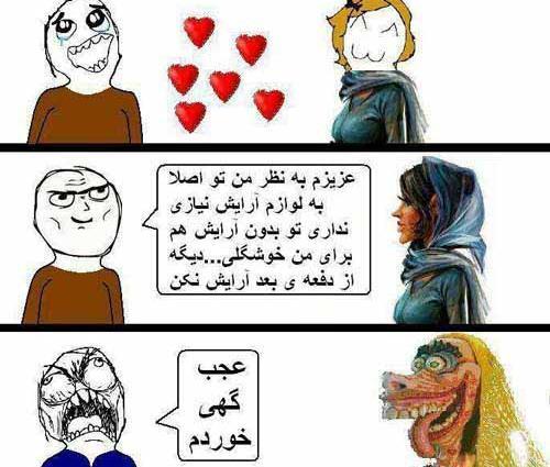 عکس طنز دانشجویی شب امتحان
