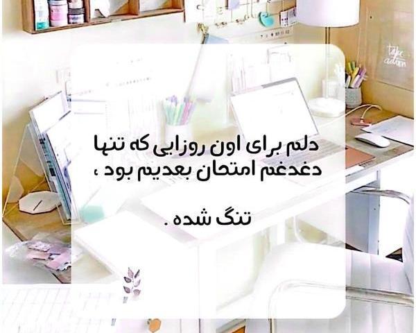 عکس طنز دانشجویی شب امتحان