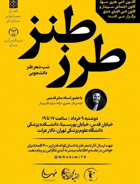 عکس طنز دانشجویی شب امتحان