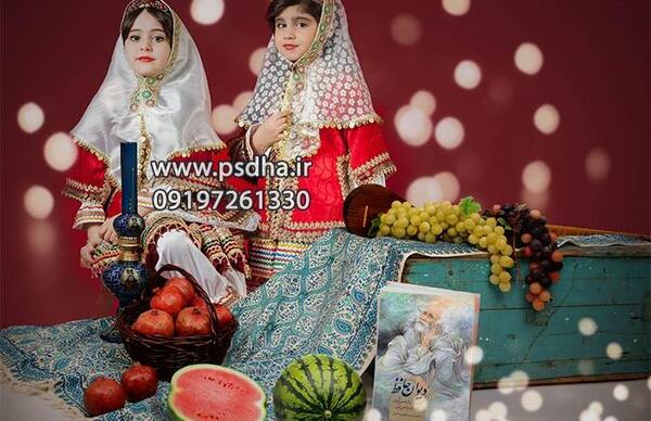 عکس شب یلدا برای صفحه گوشی
