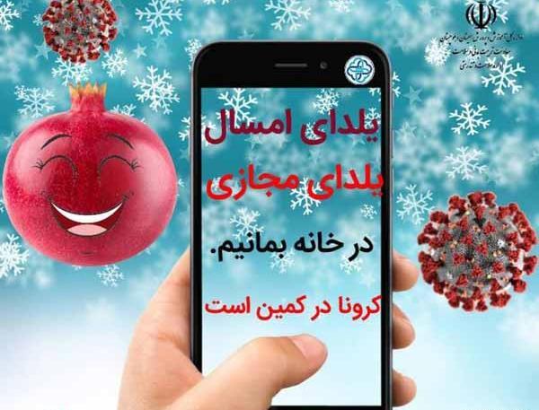 عکس شب یلدا برای صفحه گوشی