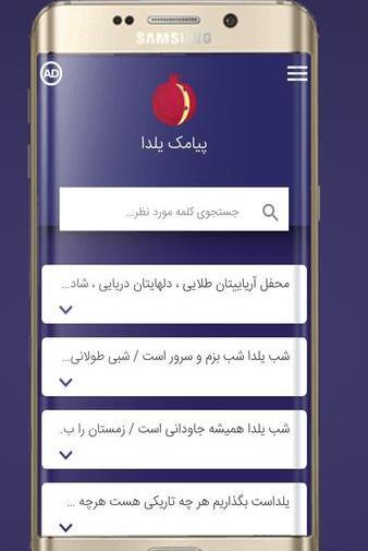 عکس شب یلدا برای صفحه گوشی