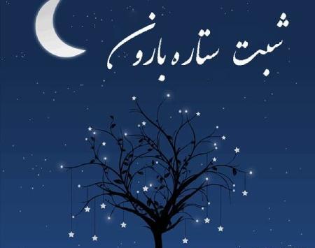 عکس شب بخیر و صبح بخیر