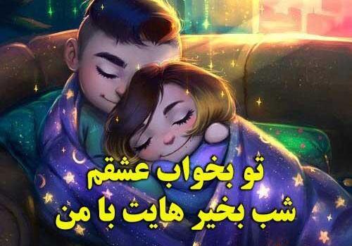 عکس شب بخیر و صبح بخیر