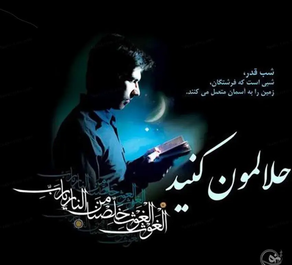 عکس شعر شب قدر