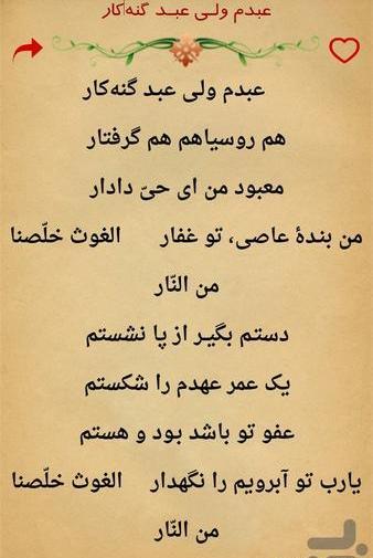 عکس شعر شب قدر