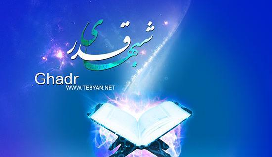 عکس شعر شب قدر