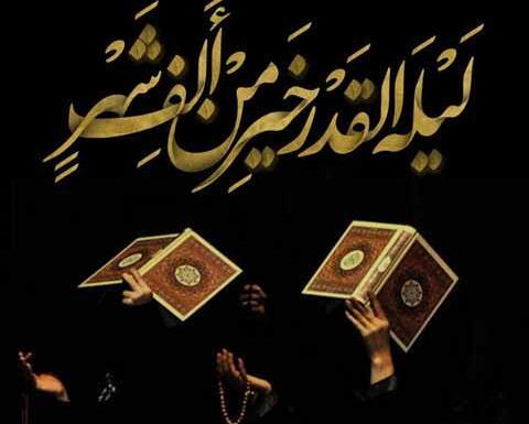 عکس شعر شب قدر