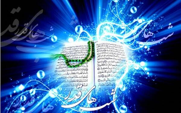 عکس شعر شب قدر
