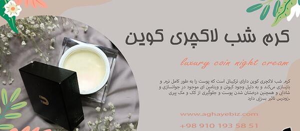 عکس کرم شب روز
