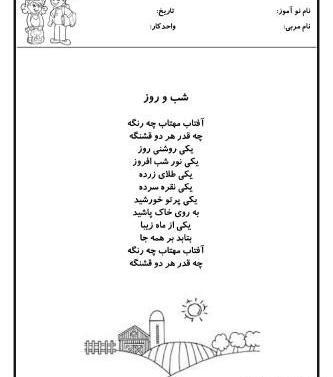 عکس نقاشی شب روز