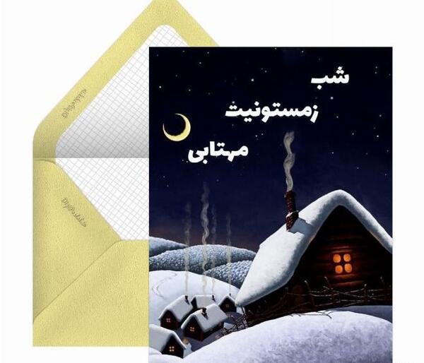 عکس شب مهتابی زمستان