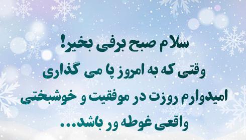 عکس زیبای شب بخیر زمستانی