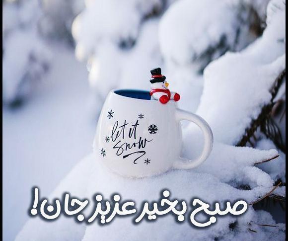 عکس زیبای شب بخیر زمستانی