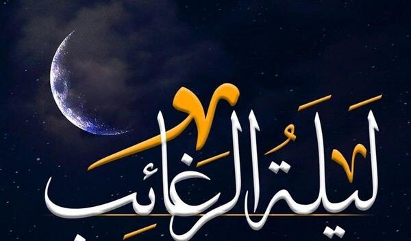 عکس شب ارزوها ماه رجب